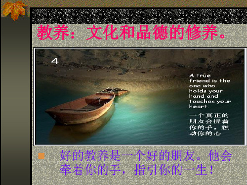 获得教养的途径