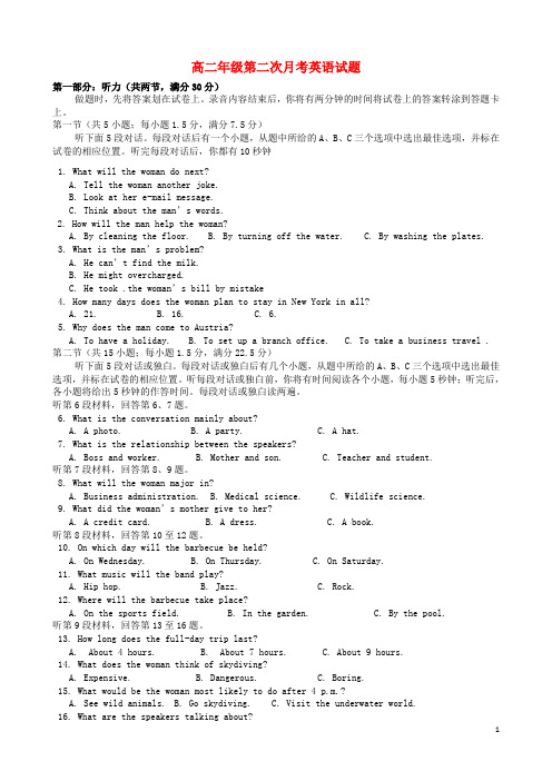 山东省临沂市某重点中学2015_2016学年高二英语12月月考试题