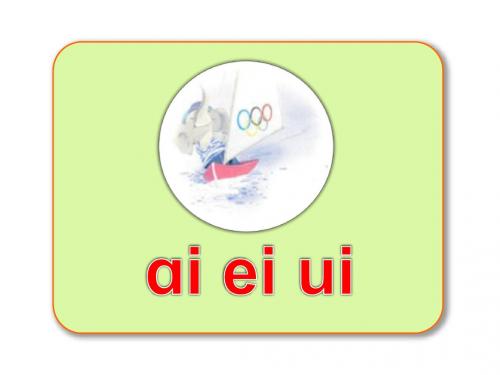 人教版小学语文一年级上册第三单元汉语拼音PPT课件(部编本)