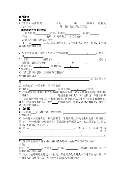 五年级下第一单元测试卷