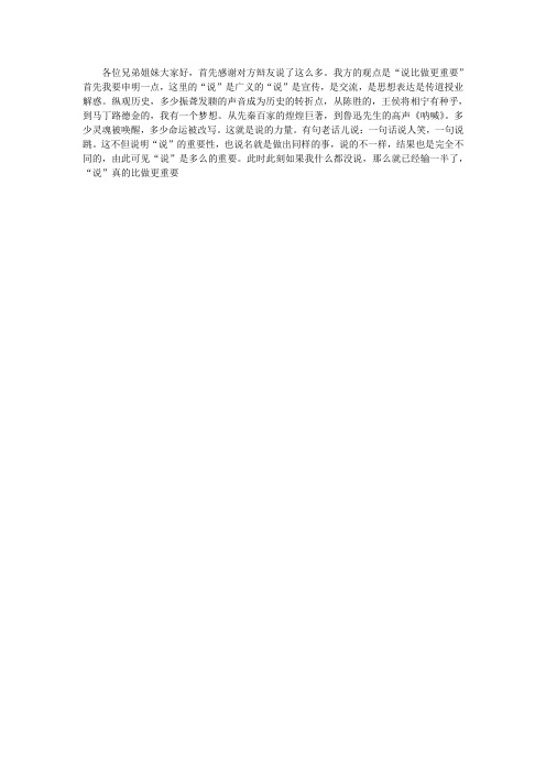 辩论赛