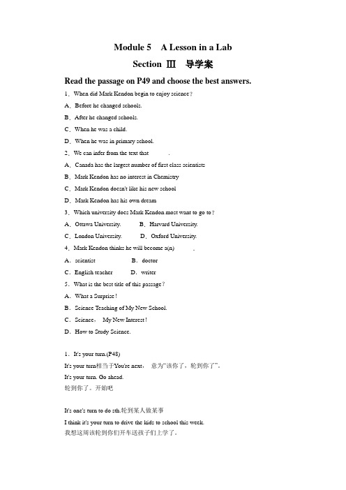 Module 5 A lesson in a lab SectionⅢ 导学案-外研必修1精品