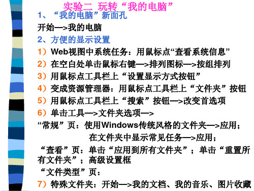 《计算机操作系统》实验指导书共16页文档