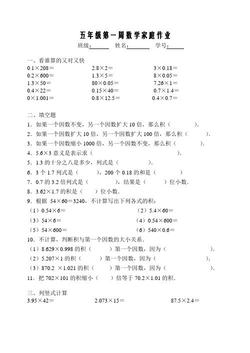 2020年第一周数学家庭作业