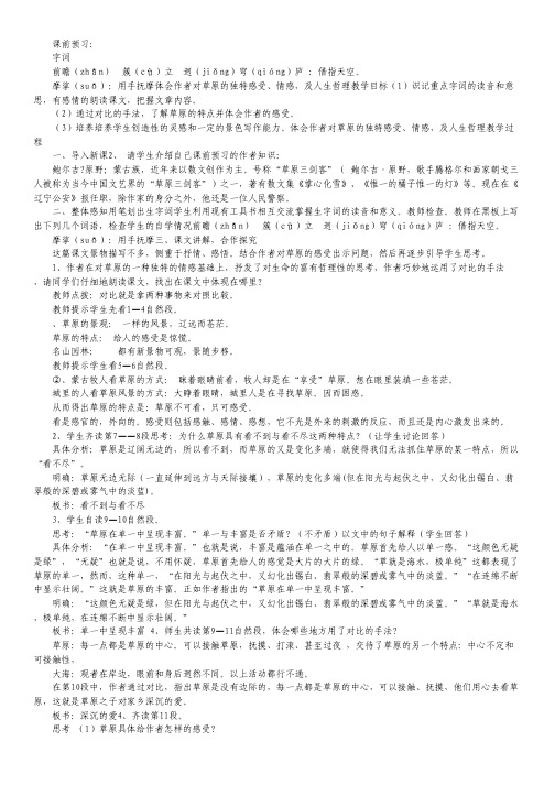 浙江省天台县育青中学2012届高考语文复习检测试题   实用类文本阅读1