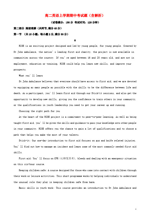 高二英语上学期期中考试题含解析