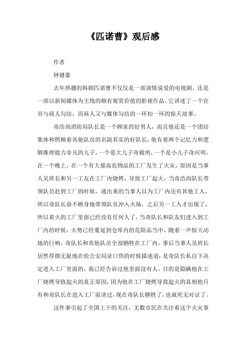 《匹诺曹》观后感