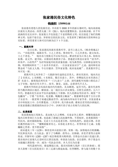 张家港民俗文化特色及其成因探析