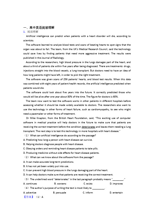 湖北武汉钢铁公司第三子弟中学高中英语阅读理解综合练习题百度文库