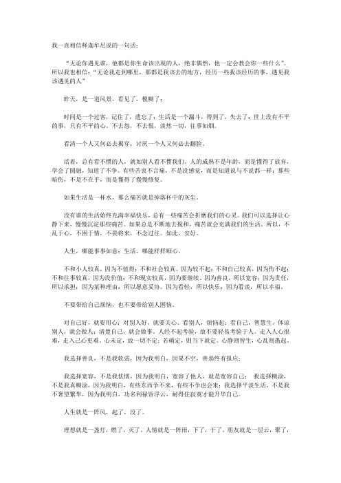 释迦牟尼说的一句话
