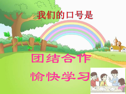 四年级上册数学-《国土面积》