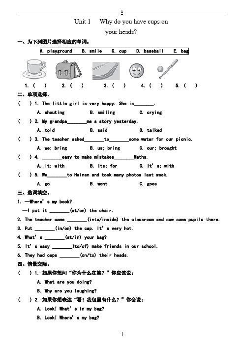 最新外研版六年级英语下册Module-8-Unit1-Why-do-you-have-cups-on