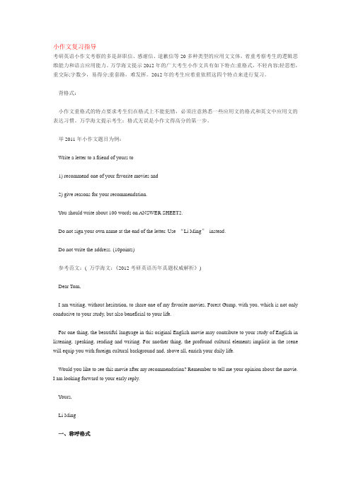 2012考研英语高分作文