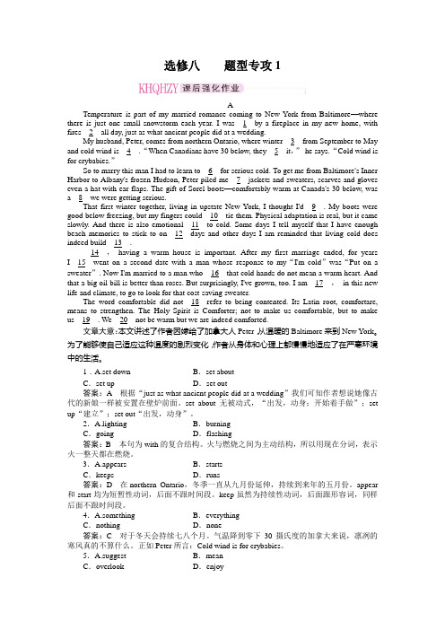 2011走向高考,贾凤山,高中总复习,英语,选修8题型专攻1-2