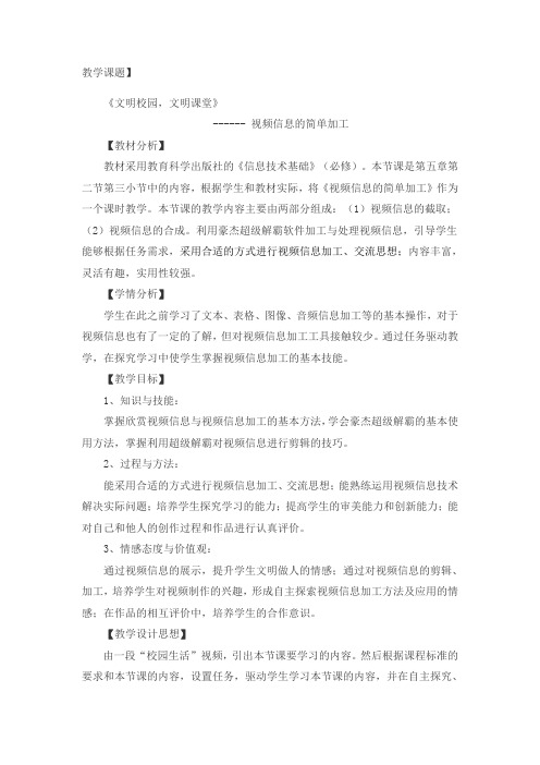 视频信息的简单加工