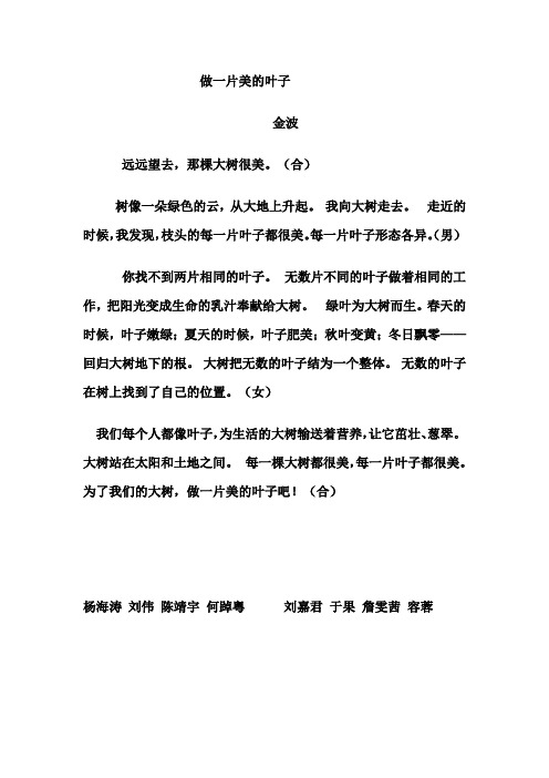 朗诵8人