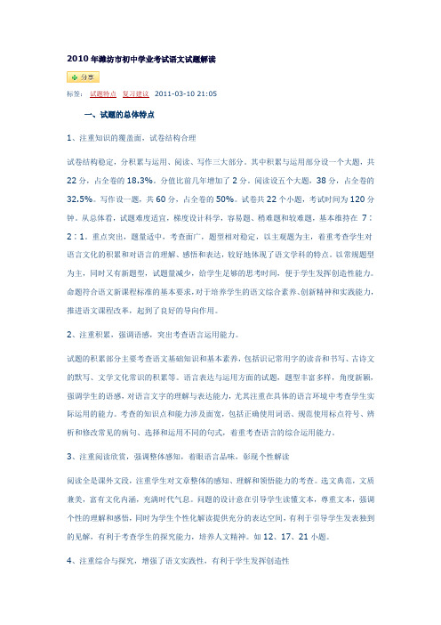 2010年湖南省娄底市中考《语文》试题及答案