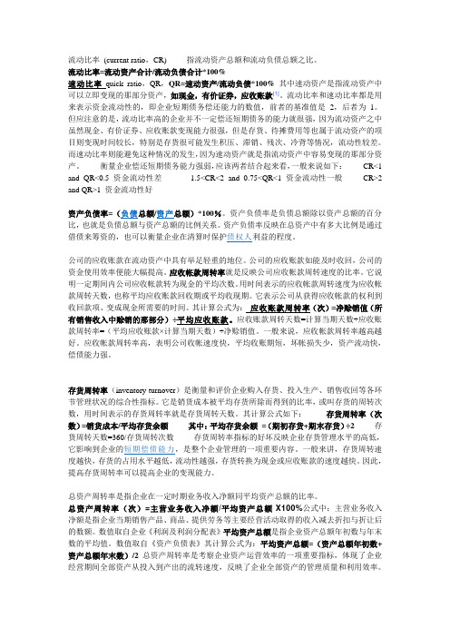 贷款指标计算公式