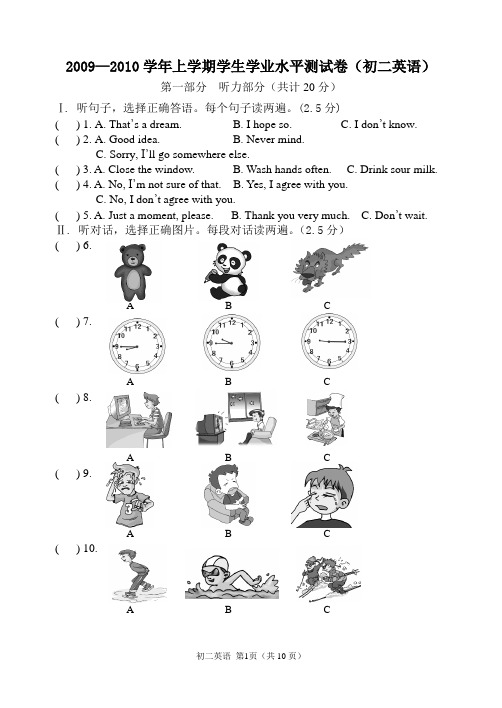八年级英语_期末试题(2009---2010上学期)