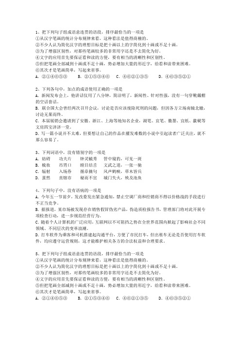 2014内蒙古自治区高考语文试卷汇总(必备资料)
