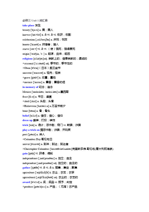 BOOK3人教版B1-B11分册单词表(带音标汉意粗体重点单词)