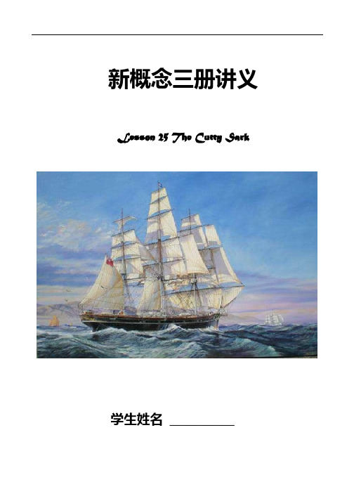 新概念英语第三册讲义 Lesson 25