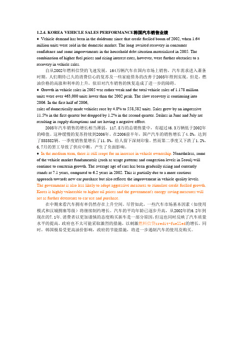 汽车行业翻译对照