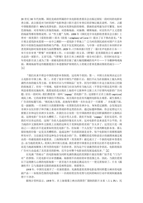 “十七年”时期(1949―1966)译制片海报一瞥