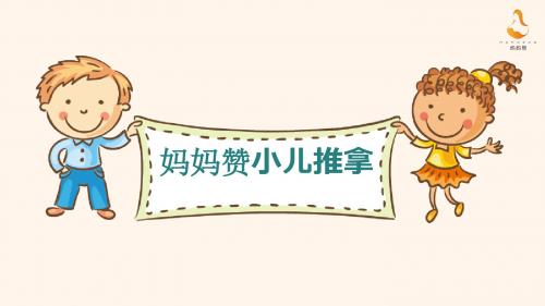 小儿推拿穴位作用归类总结