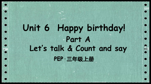 三年级英语上册Unit 6  Happy birthday! Part A 第1课时