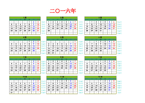 万年历表格,2017万年历表格