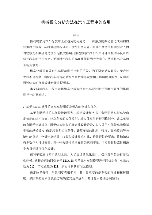 模态论文