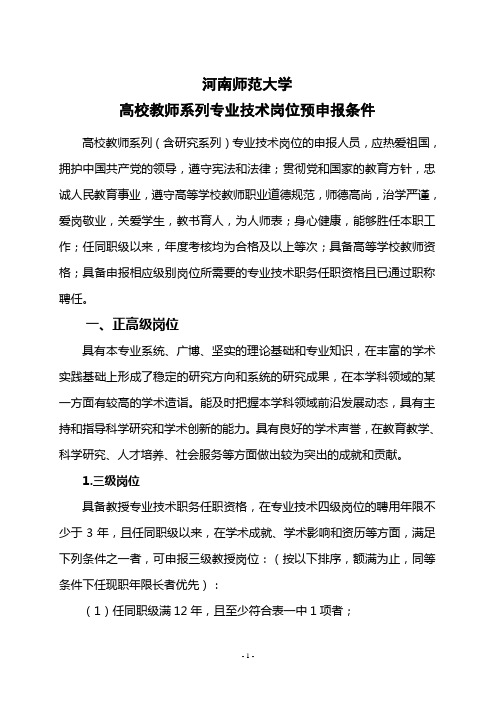 河南师范大学