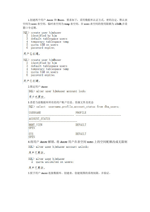 oracle安全管理 文档