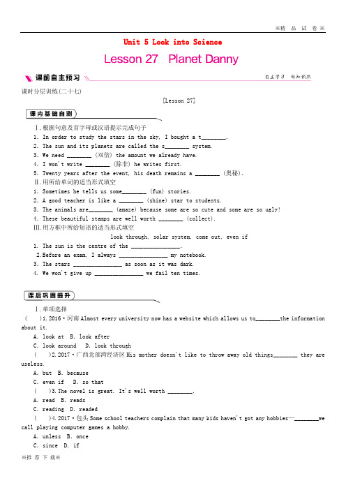 【优质部编】2019-2020九年级英语上册 Unit 27 Planet Danny同步练习 (新版)冀教版