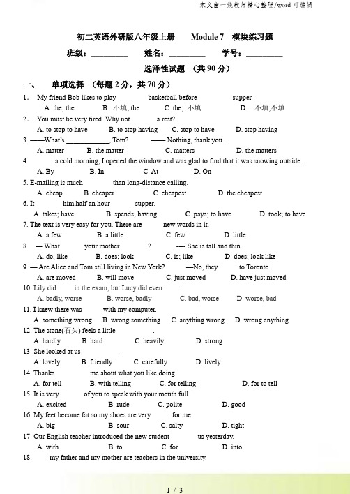 初二英语外研版八年级上册 Module 7 模块练习题 