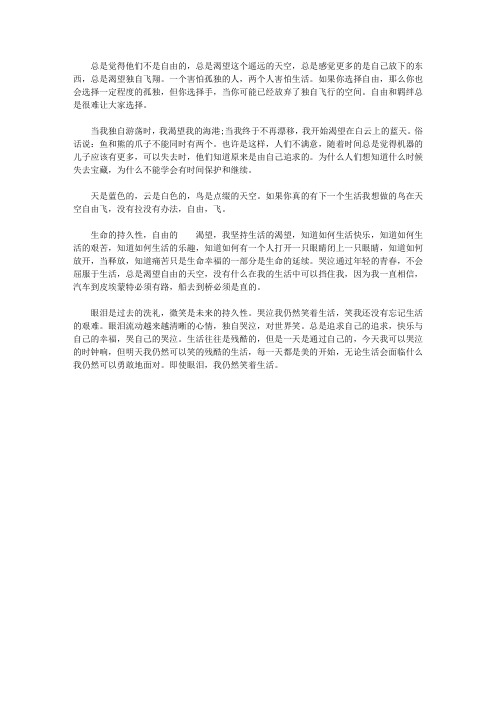 我的自由去哪里了