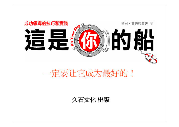 这是你的船