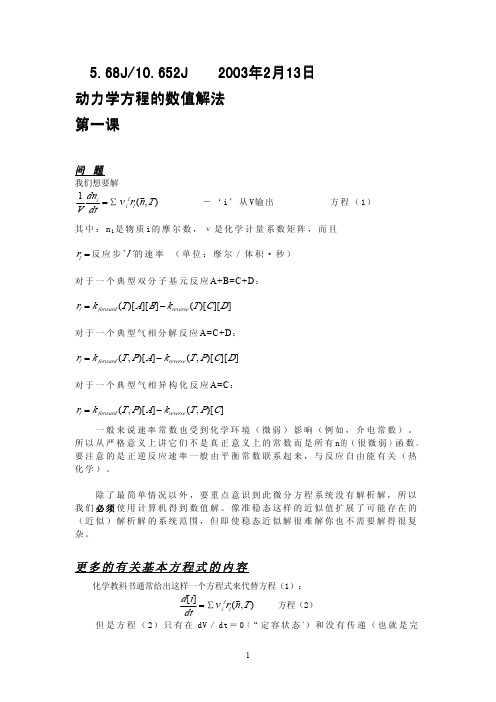MIT 课件 num_kin_eq1