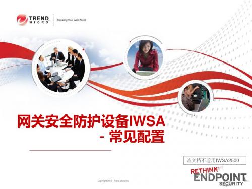 TCSE_08IWSA常见配置