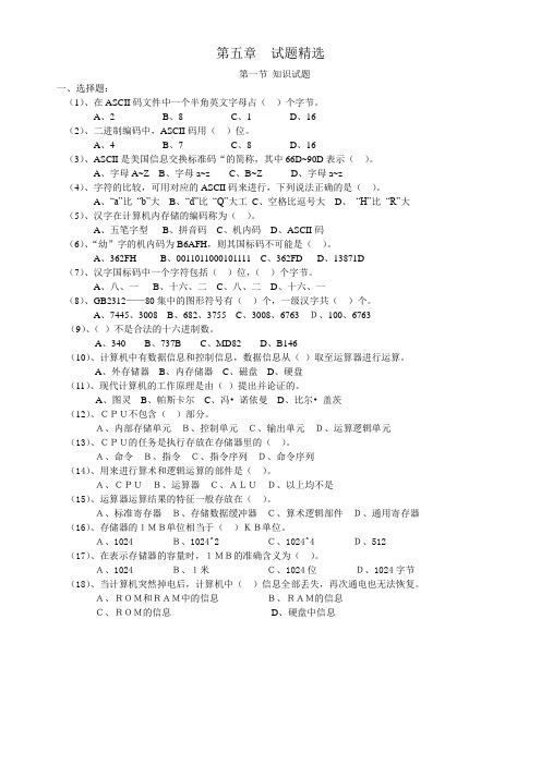 计算机系统操作工中级