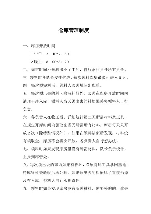 料库管理流程及流程图 - 副本