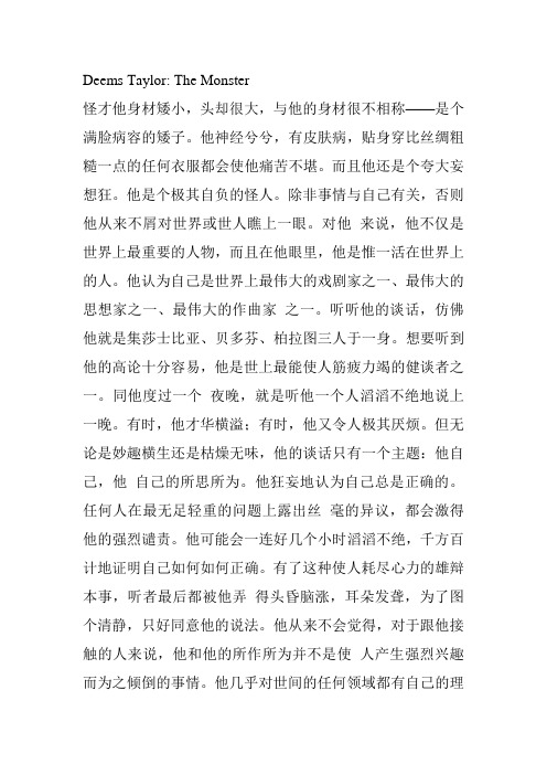 The_Monster课文翻译
