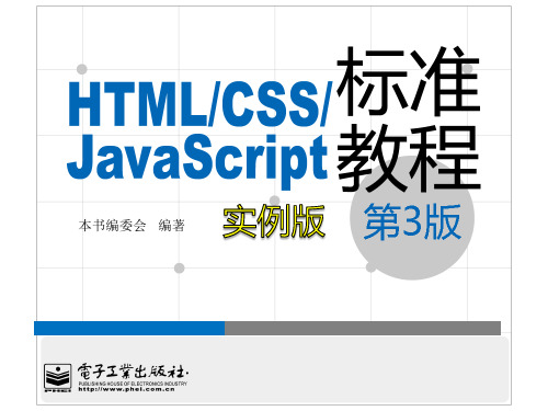 css position 定位