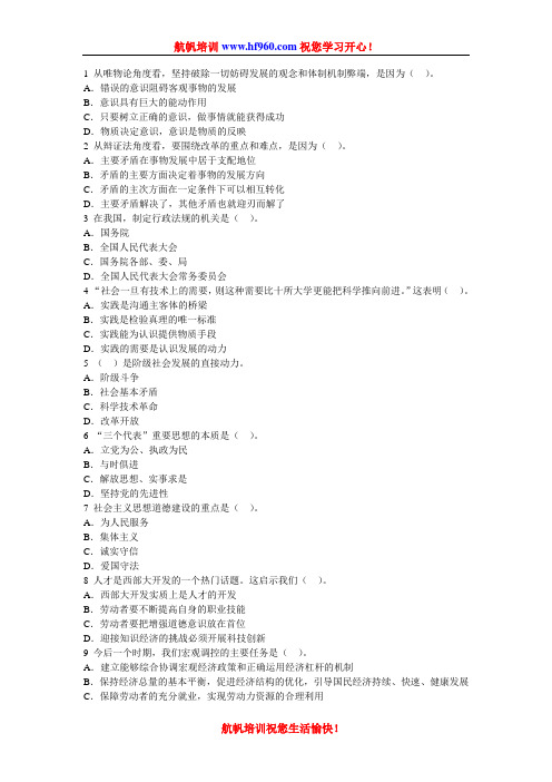 2014年云南省政法干警招聘笔试行测基础复习题