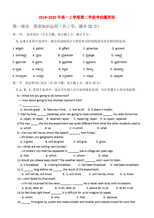 2019-2020年高一上学期第二学段考试题英语