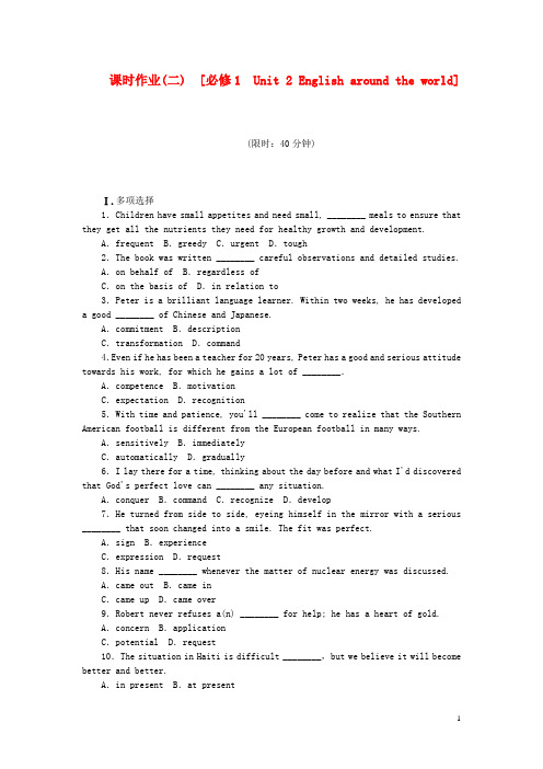 【湖北专用】2014届高考英语一轮复习课时作业 Unit 2 English around the world 新人教版必修1