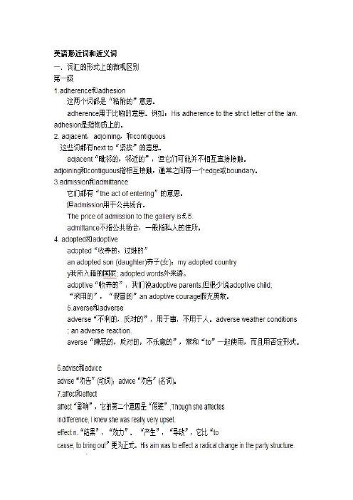 英语形近字(1)