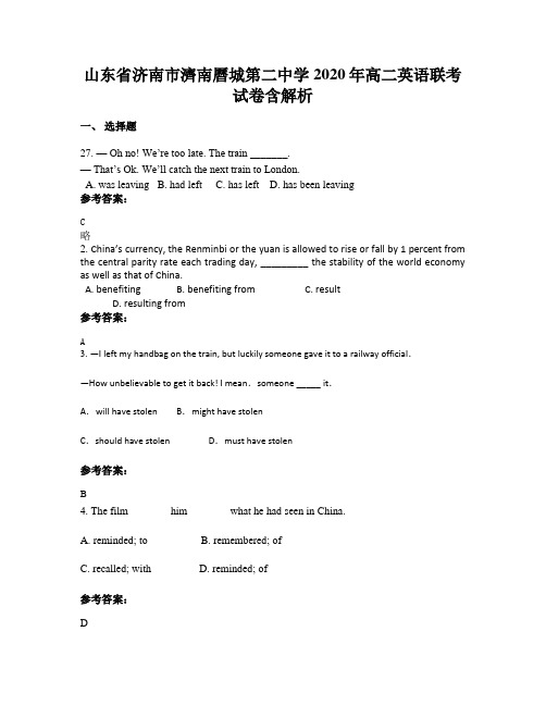 山东省济南市济南历城第二中学2020年高二英语联考试卷含解析