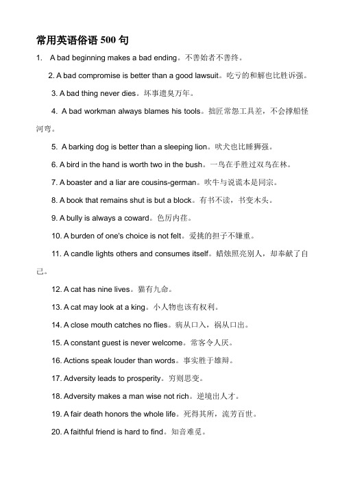 常用英语俗语500句